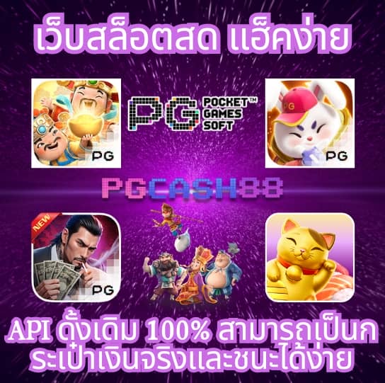 g2gทั้งหมด
