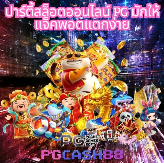 g2gทั้งหมด
